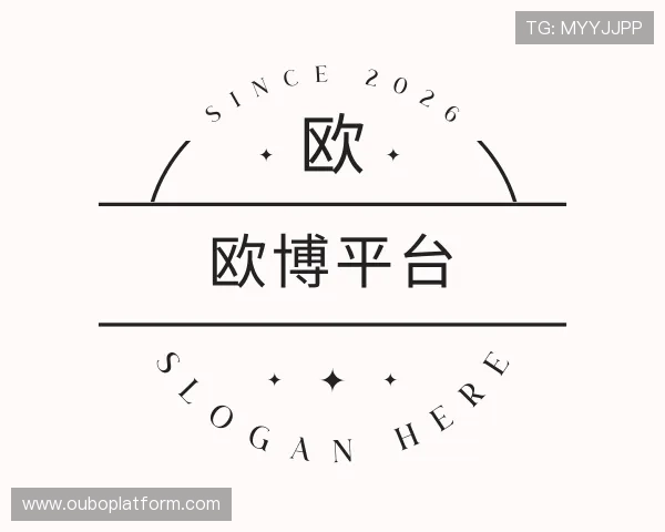 解读欧博平台